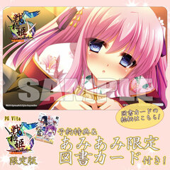 [AmiAmi Exclusive Bonus] PS Vita Sengoku Hime 5 -Senka Tatsu Haou no Keifu- Limited Edition (w/Pre-order Bonus: DLC)(w/Bookstore Card)