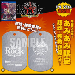 [AmiAmi Exclusive Bonus][Bonus] PS Vita Bakumatsu Rock Ultra Soul Regular Edition (w/Early Purchase Bonus: Drama CD)(w/Ultra Soul Dog Tag)