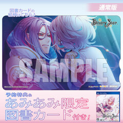 [AmiAmi Exclusive Bonus][Bonus] PS Vita BinaryStar Regular Edition (w/Pre-order Bonus)(w/Bookstore Card)