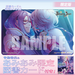 [AmiAmi Exclusive Bonus][Bonus] PS Vita BinaryStar Limited Edition (w/Pre-order Bonus)(w/Bookstore Card)
