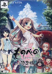 PS Vita Monobeno -pure smile- Limited Edition