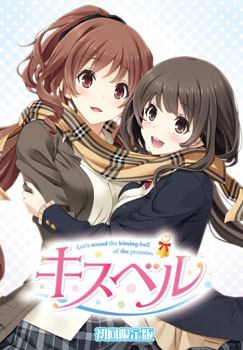 PS Vita KissBell First Press Limited Edition