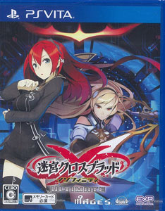 PS Vita Labyrinth Crossblood Infinity Ultimate