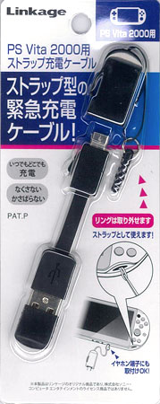 PS Vita 2000 Strap Charging Cable (Black)