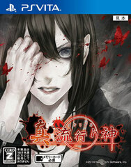 [Bonus] PS Vita Shin Hayarigami (w/