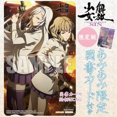 [AmiAmi Exclusive Bonus] PS Vita Liberation Maiden SIN Limited Edition (w/Bookstore Card)