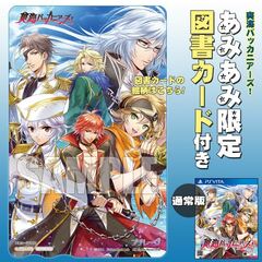 [AmiAmi Exclusive Bonus] PS Vita Soukai Buccaneers! Regular Edition (w/Bookstore Card)