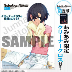 [AmiAmi Exclusive Bonus] PS Vita ROBOTICS;NOTES ELITE Limited Edition (w/Cleaner Cloth)
