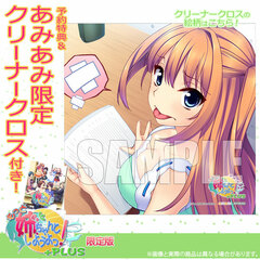 [AmiAmi Exclusive Bonus][Bonus] PS Vita Motto Nee Chanto Shiyou Yo! +PLUS Special Limited Edition (w/Pre-order Bonus)(w/Cleaner Cloth)
