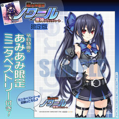 [AmiAmi Exclusive Bonus][w/Bonus] PS Vita Chou Megami Shinkou Noire Gekishin Black Heart Limited Edition (w/Mini Wall Scroll)
