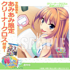 [AmiAmi Exclusive Bonus][Bonus] PS Vita Motto Nee Chanto Shiyou Yo! +PLUS Regular Edition (w/Pre-order Bonus)(w/Cleaner Cloth)