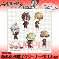 [AmiAmi Exclusive Bonus][Bonus] PS Vita AMNESIA World Limited Edition (w/Pre-order Bonus: Drama CD)(w/Cleaner Cloth)