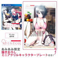 [AmiAmi Exclusive Bonus] PS Vita Sakura Sakura Regular Edition