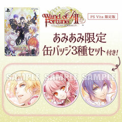 [AmiAmi Exclusive Bonus] PS Vita Wand of Fortune R2 FD -Kimi ni Sasageru Epilogue- Limited Edition