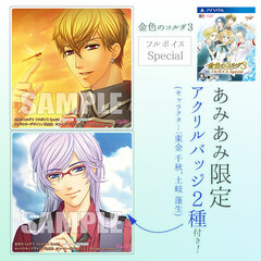 [AmiAmi Exclusive Bonus] PS Vita La Corda d'Oro 3 Full Voice Special