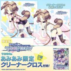 [AmiAmi Exclusive Bonus][Bonus] PS Vita Genkai Tokki Moero Chronicle Limited Edition (w/Pre-order Bonus)(w/Cleaner Cloth)