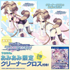 [AmiAmi Exclusive Bonus][Bonus] PS Vita Genkai Tokki Moero Chronicle Regular Edition (w/Pre-order Bonus)(w/Cleaner Cloth)