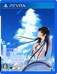 [Bonus] PS Vita Kono Oozora ni, Tsubasa wo Hirogete CRUISE SIGN Regular Edition (w/Pre-order Bonus: Additional Scenario Product Code)