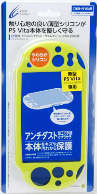 PS Vita2000 Silicone Jacket Lime Green