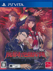 [Bonus] PS Vita Mato Kurenai Yuugekitai (w/Booklet)