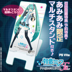 [AmiAmi Exclusive Bonus][Bonus] PS Vita Hatsune Miku -Project DIVA- F 2nd (w/First Press Bonus)(w/Pre-order Bonus)(w/Multi Stand)