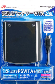PS Vita(PCH-2000) Battery Style Battery VITA 2nd