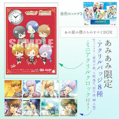 [AmiAmi Exclusive Bonus] PS Vita La Corda d'Oro 3 Ano Natsu no Boku-tachi no Subete BOX