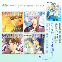 [AmiAmi Exclusive Bonus][Bonus] PS Vita La Corda d'Oro 3 Full Voice Special Treasure BOX
