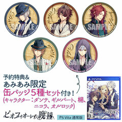 [AmiAmi Exclusive Bonus] [Bonus] PS Vita The Evening Bell of Pio Fiore Regular Edition