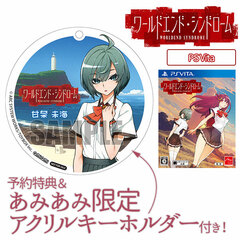 [AmiAmi Exclusive Bonus][Bonus] PS Vita Worldend Syndrome