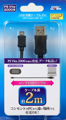 PS Vita2000 USB Charging Cable 2m