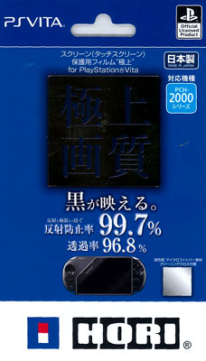 PS Vita2000 Screen (Touch Screen) Protection Film Gokujo