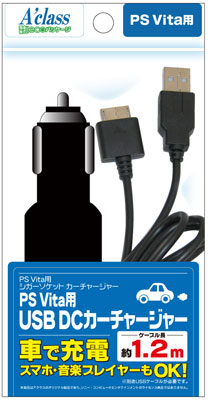PS Vita USB DC Car Charger