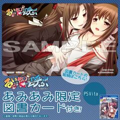 [AmiAmi Exclusive Bonus] PS Vita Rui ha Tomo wo Yobu (w/Bookstore Card)