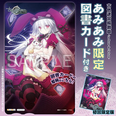 [AmiAmi Exclusive Bonus] PS Vita Koshoku Meikyuu Rinbukyoku -La Roue de fortune- First Press Limited Edition (w/Bookstore Card)