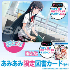 [AmiAmi Exclusive Bonus] PS Vita Yahari Game demo Ore no Seishun Love Come wa Machigatteiru. Limited Edition (w/Bookstore Card)