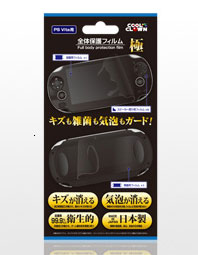 PS Vita Body Full Protection Film Kiwami