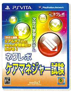 PS Vita Nekurebo Care Manager Shiken