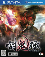 [w/Pre-order Bonus] PS Vita Toukiden