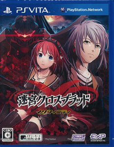 PS Vita Labyrinth Crossblood Infinity