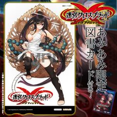[AmiAmi Exclusive Bonus] PS Vita Labyrinth Crossblood Infinity (w/Bookstore Card)