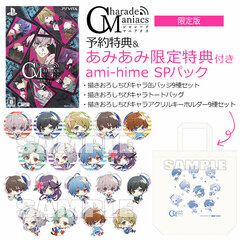 [Bonus] PS Vita CharadeManiacs Limited Edition [ami-hime SP Pack w/AmiAmi Exclusive Bonus]