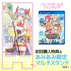 [AmiAmi Exclusive Bonus] [Bonus] PS Vita Bullet Girls Phantasia