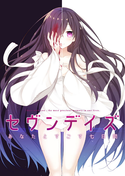 PS Vita 7days Anata to Sugosu Nanokakan