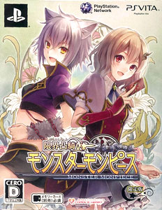 PS Vita Genkai Tokki Monster Monpiece Limited Edition