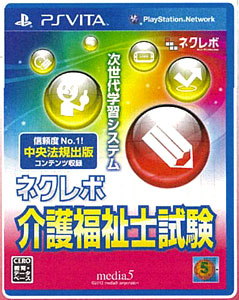 PS Vita Nex-revo Careworker Exam