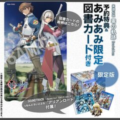 [AmiAmi Exclusive Bonus] PS Vita The Legend of Heroes: Zero no Kiseki Evolution Limited Edition (w/Bookstore Card)