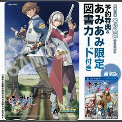 [AmiAmi Exclusive Bonus] PS Vita The Legend of Heroes: Zero no Kiseki Evolution Regular Edition (w/Bookstore Card)