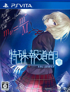 PS Vita Tokushu Houdoubu
