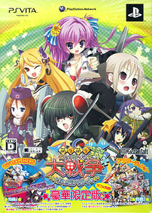 PS Vita MoeMoe Wars Gendaiba-n ++ [Premium Edition]